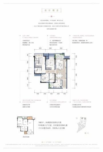 大发熙悦書山境高层A户型 3室2厅2卫 建面约96平米