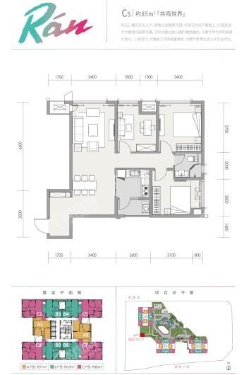 龙湖昱湖壹号C5户型建面85平方 3室2厅1卫1厨