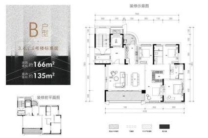 重庆·融创壹号院B户型建面166㎡ 3室2厅2卫1厨