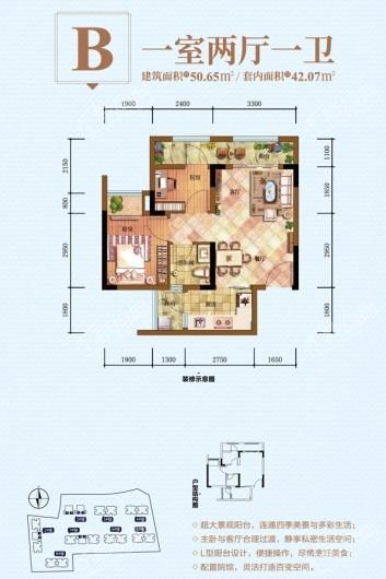 华宇林语岚山B户型 1室2厅1卫1厨