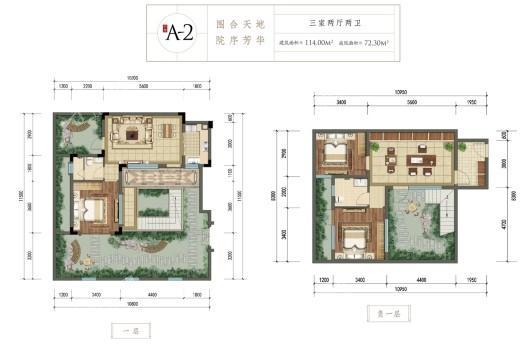 仙女山懒坝禅境艺术小镇A2户型 3室2厅2卫1厨