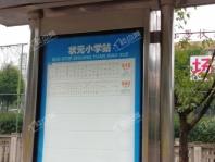 中骏弘阳樾景台学校外面公交站