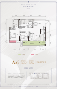 中建瑾和城高层A3户型 3室2厅2卫1厨