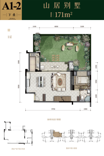 龙湖嘉天下名璟A1-2下叠1层 3室2厅3卫 建面约171平米