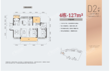 5期4栋D2户型