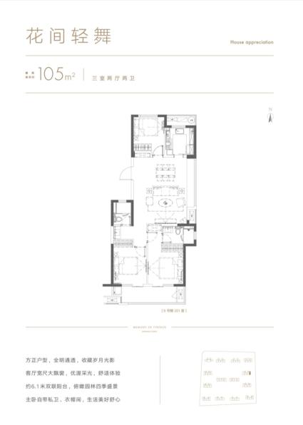  翡翠风华城户型