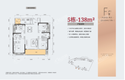 5期5栋F户型