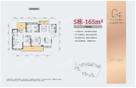 5期5栋G户型