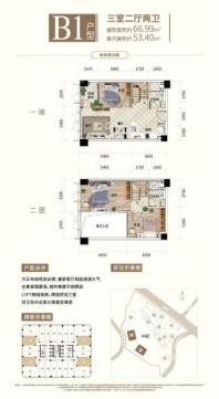 恒大城市之光B1户型建面67㎡ 3室2厅2卫1厨