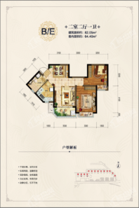 忠县恒大悦珑湾建面82.05平米 2室2厅1卫1厨