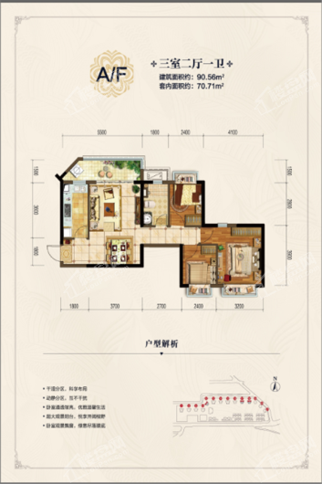 忠县恒大悦珑湾建面90.56平米 3室2厅1卫1厨