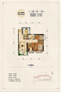 忠县恒大悦珑湾建面93.9平米 3室2厅1卫1厨