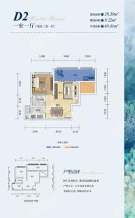 中盛·娄山栖谷D2户型59.39㎡户型 1室1厅1卫1厨