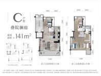 龙湖·三千庭叠院澜庭C户型 4室2厅3卫1厨