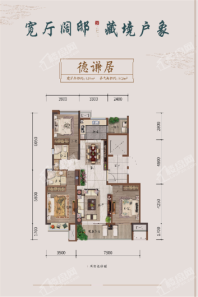 德谦居户型， 3室2厅1卫1厨， 建筑面积约129.00平米