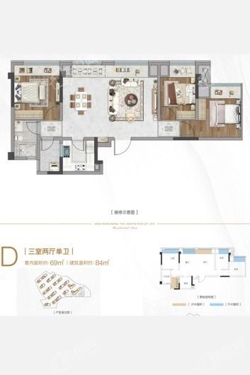 正荣朗基·悦江湾D户型套内69㎡三房 3室2厅1卫1厨