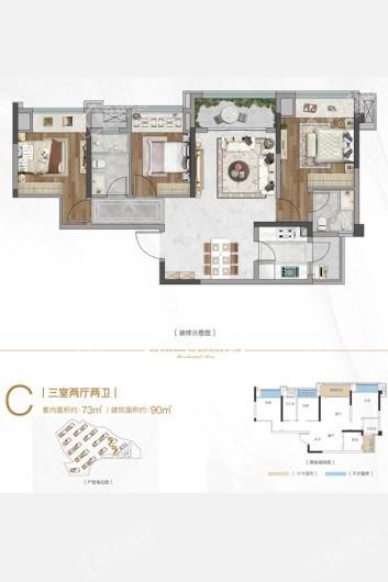 正荣朗基·悦江湾C户型套内73㎡三房 3室2厅2卫1厨