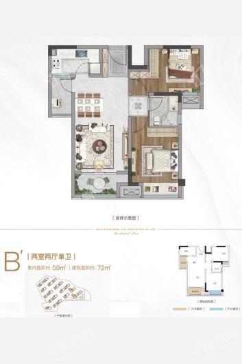 正荣朗基·悦江湾B户型套内59㎡两房 2室2厅1卫1厨