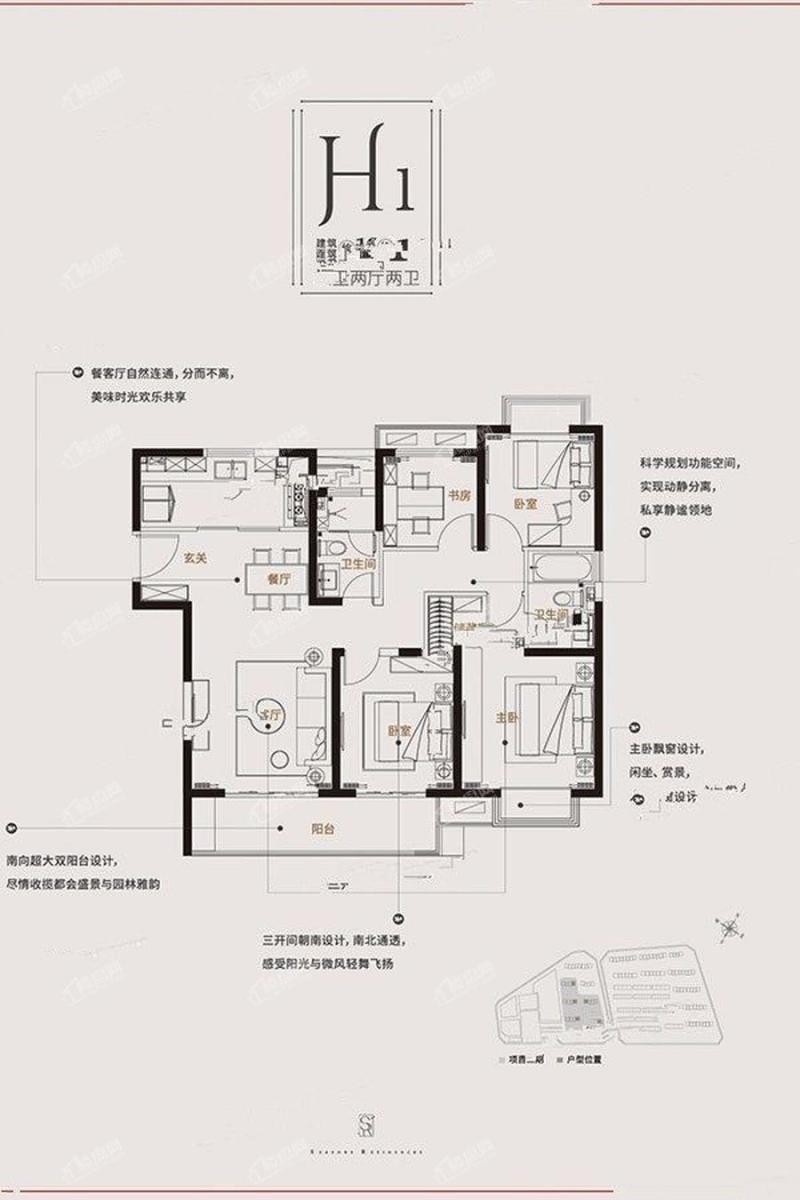 H1户型4室2厅2卫130平