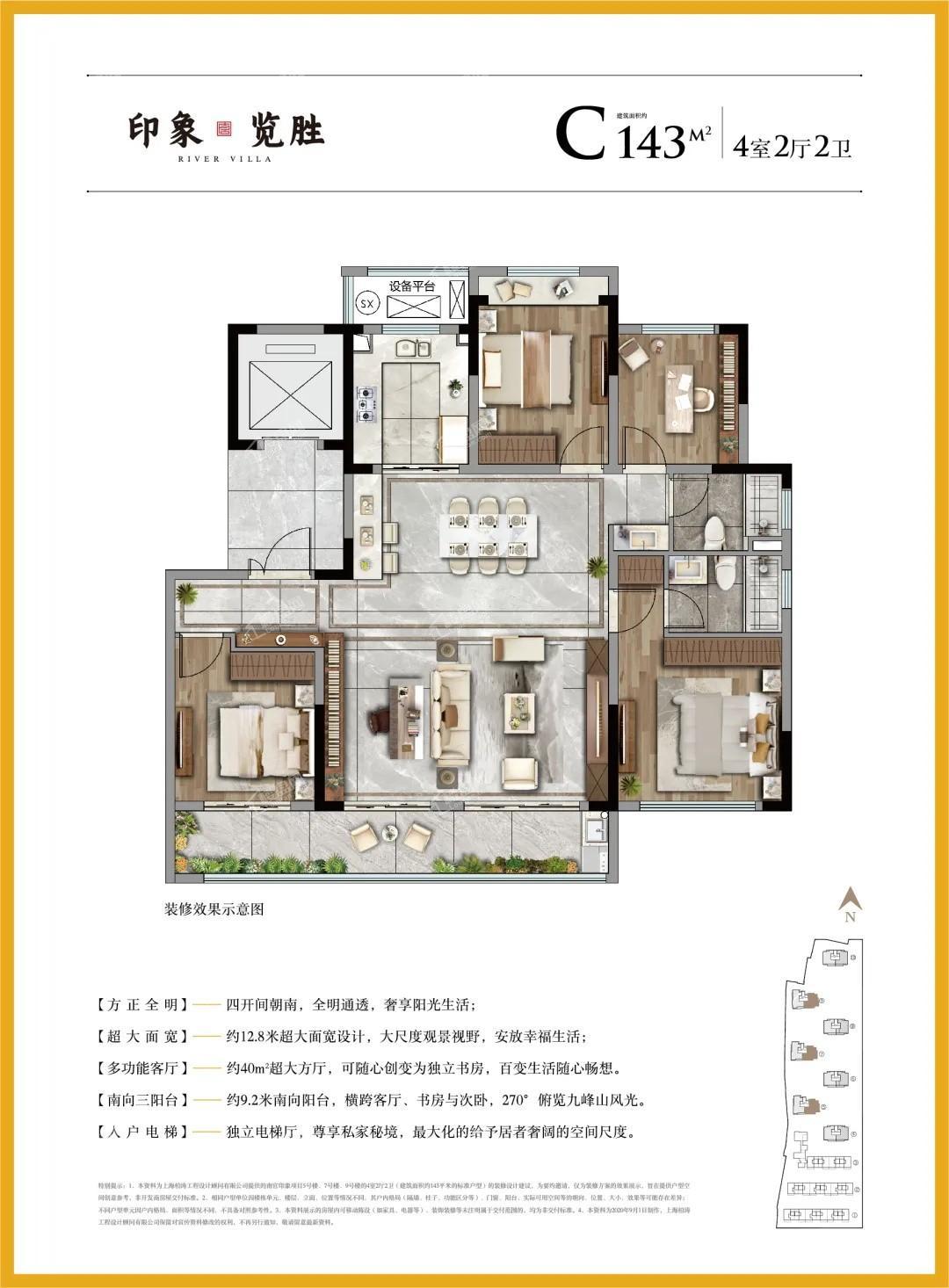 台州大唐·中南 南官印象4室2厅2卫户型图-台州楼盘网
