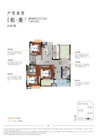 复茂·和悦府D3 122平 三房两厅两卫 3室2厅2卫1厨