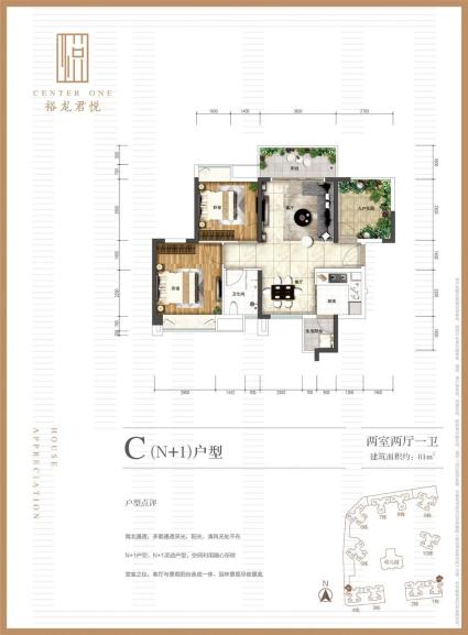 4栋C户型2房2厅1卫81㎡