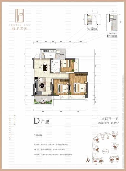 2栋D户型3房2厅1卫88-89㎡