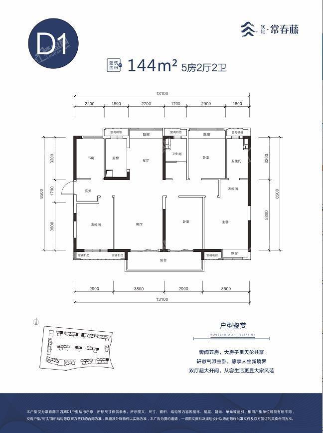 D1户型