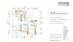 中荟城B户型2房2厅2卫96㎡