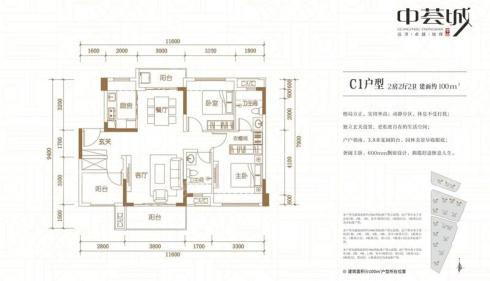 中荟城C1户型2房2厅2卫100㎡