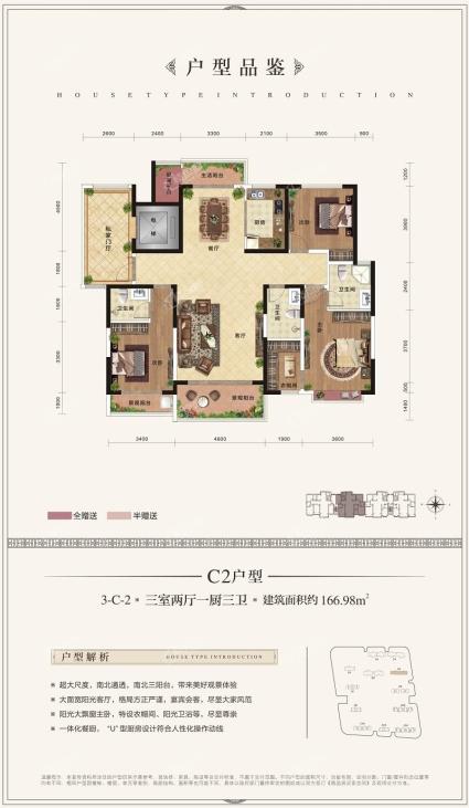 C2户型图