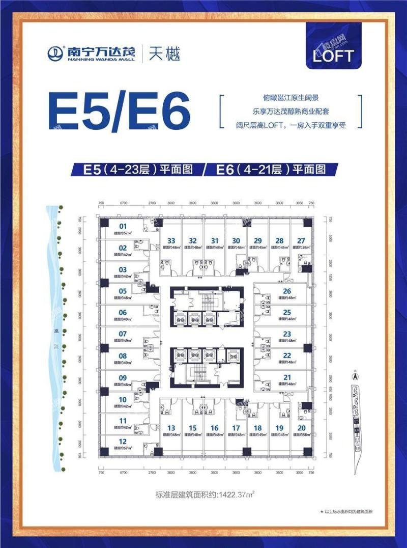万达茂天樾SOHO公寓E5（4-23层）/E6（4-21层）平面图