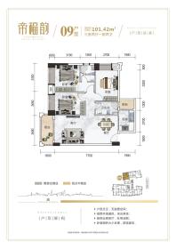 帝福苑09户型