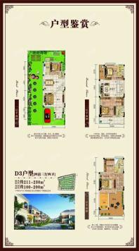 D3户型4房3厅4卫211-230㎡