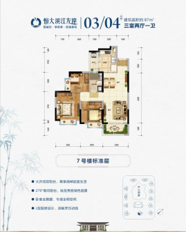 03/04户型