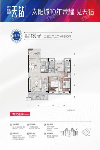 雅粹户型130㎡