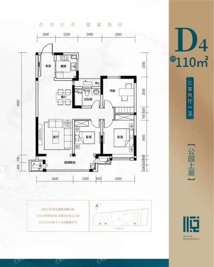 D4户型 110㎡ 三室两厅一卫