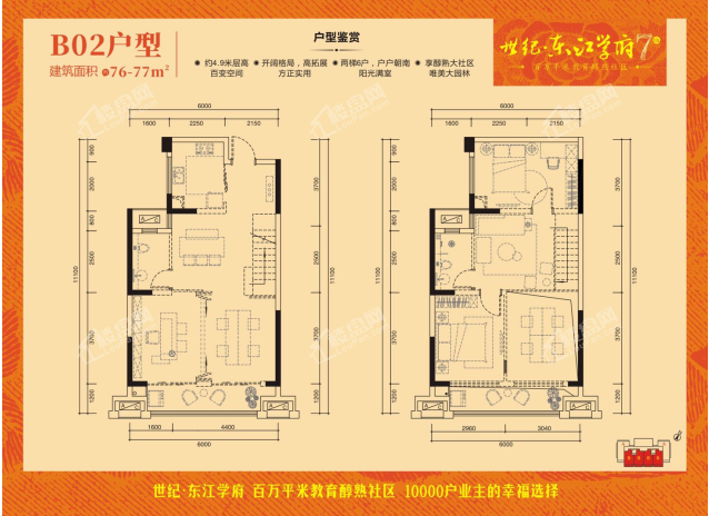 B02户型