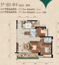 正德天水湖5栋03/04户型3房2厅2卫117㎡