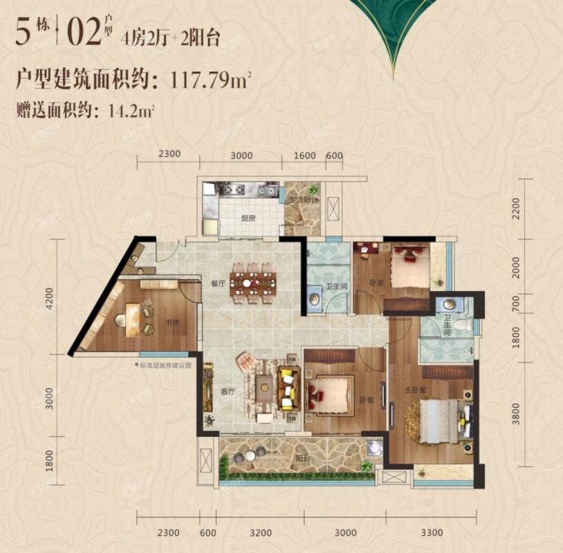 正德天水湖5栋02户型4房2厅2卫117.79㎡