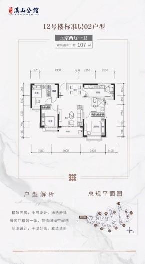 建瓯恒大溪山公馆户型图