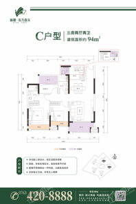 新旭东方春天C户型94㎡三房两厅两卫 3室2厅2卫1厨