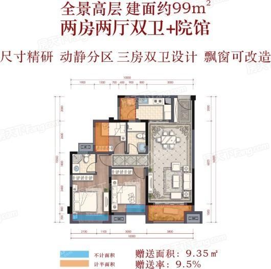 财信中梁华府99户型 2室2厅2卫1厨