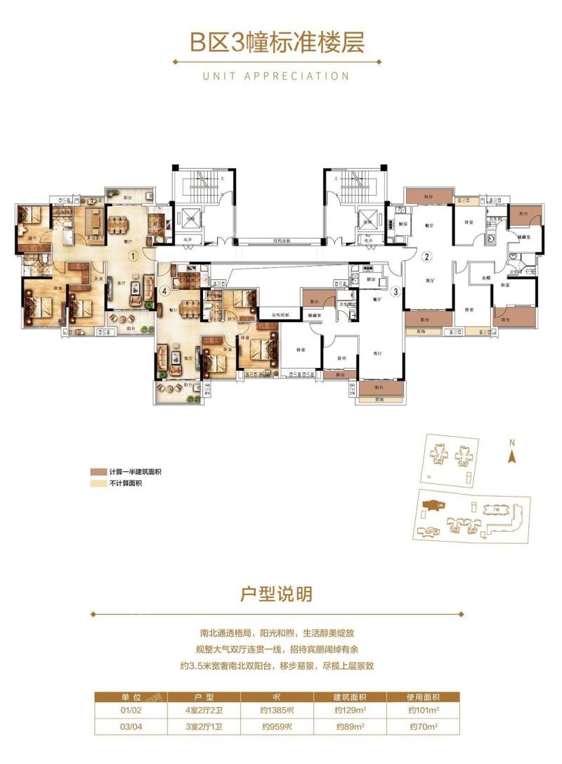 雅居乐锦城B区3幢标准层