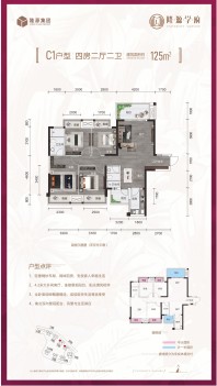 隆源学府5#/6#楼C1户型