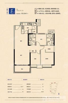 建筑面积118平方米7#8#12#D户型