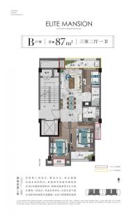 B户型87平方