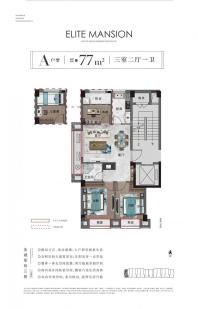 A户型77平方