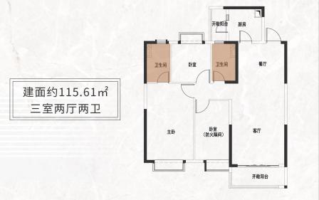 115.61㎡-三室两厅两卫