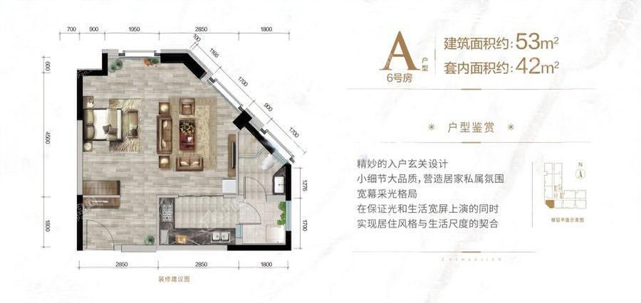 A户型 建面约53平米